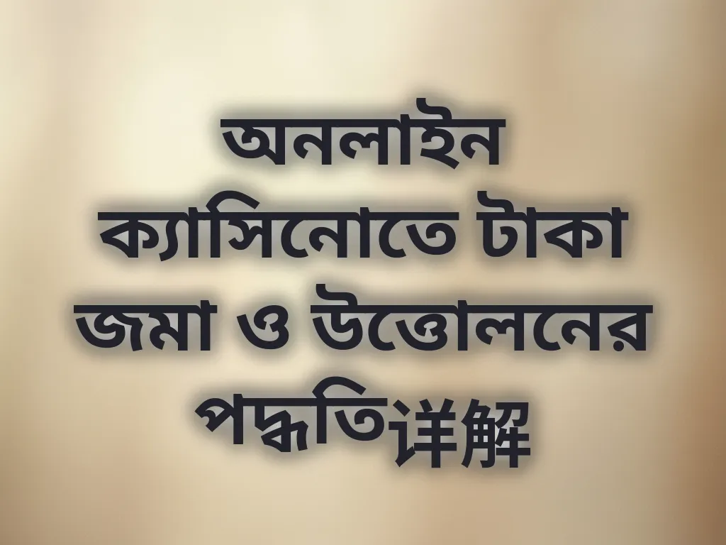 পেমেন্ট প্রসেস